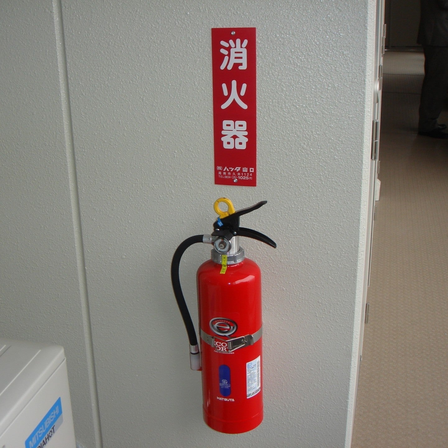 【予約販売】2026年製 初田製作所 PEP - 10N 10型消火器 ABC粉末蓄圧式 ※新品用リサイクルシール付き - 火消し屋.Shop