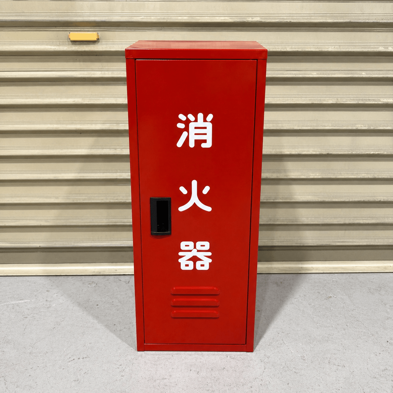 10型1本スチール製消火器格納箱 B - 1　日研 - 火消し屋.Shop