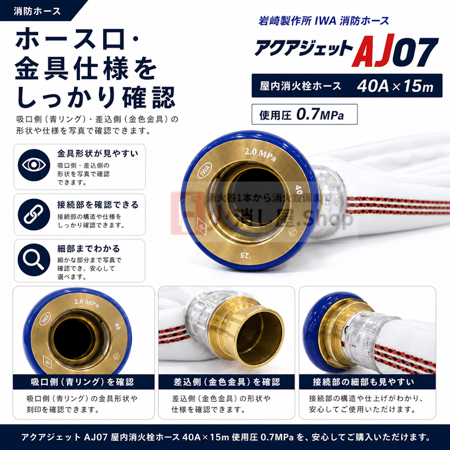 岩崎製作所 ※20本以上！ 屋内消火栓ホース 40A×15m 0.7Pa 町野式