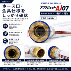 岩崎製作所 ※20本以上！ 屋内消火栓ホース 40A×15m 0.7Pa 町野式
