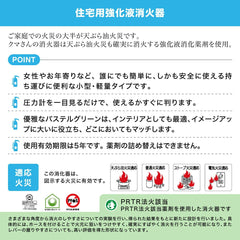 【12本まで即日出荷】2025年製 初田製作所　住宅用強化液消火器　ALS - 1.5RH　※新品用リサイクルシール付き ※10時までの注文で最短当日発送 - 火消し屋.Shop