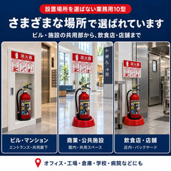 【12本まで即日出荷】2026年製 MEA10Z 10型消火器 モリタ宮田工業 ABCk火災対応 粉末蓄圧式 新品用リサイクルシール付き ※10時までの注文で最短当日発送 - 火消し屋.Shop