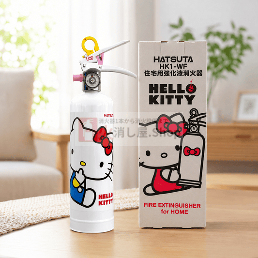 【2025年製】初田製作所　ハローキティ住宅用強化液消火器　HK1 - WF　※新品用リサイクルシール付き - 火消し屋.Shop