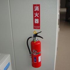 【予約販売】2026年製 初田製作所 PEP - 10N 10型消火器 ABC粉末蓄圧式 ※新品用リサイクルシール付き - 火消し屋.Shop