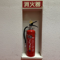 【予約販売】2026年製 初田製作所 PEP - 10N 10型消火器 ABC粉末蓄圧式 ※新品用リサイクルシール付き - 火消し屋.Shop