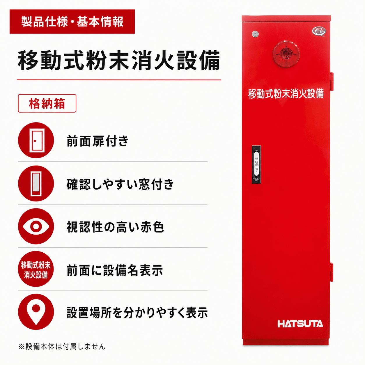 初田製作所　移動式粉末消火設備（第3種）　MSCP-75B - 火消し屋.Shop