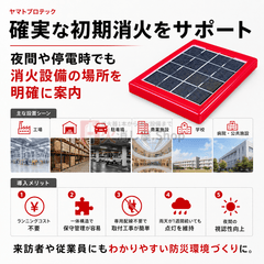 【4本まで即日出荷】ヤマトプロテック YSB - ANP ソーラーバッテリー 屋外型消火設備表示装置 ※10時までの注文で最短当日発送 - 火消し屋.Shop