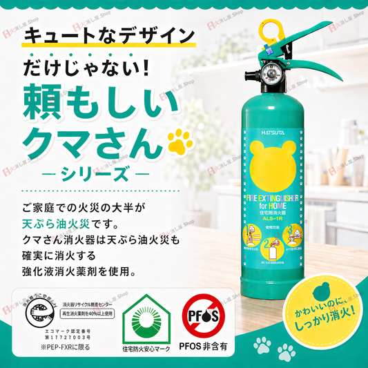 【12本まで即日出荷】2026年製 初田製作所　住宅用強化液消火器　ALS-1R　※新品用リサイクルシール付き ※10時までの注文で最短当日発送
