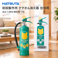 【10本まで即日出荷】2026年製 初田製作所　住宅用強化液消火器　ALS-1RH　※新品用リサイクルシール付き ※10時までの注文で最短当日発送