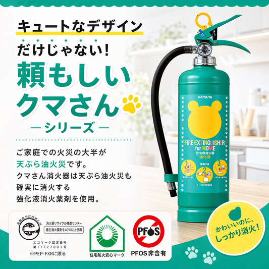 【12本まで即日出荷】2025年製 初田製作所　住宅用強化液消火器　ALS-1.5RH　※新品用リサイクルシール付き ※10時までの注文で最短当日発送