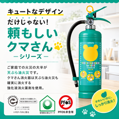 【12本まで即日出荷】2025年製 初田製作所　住宅用強化液消火器　ALS-1.5RH　※新品用リサイクルシール付き ※10時までの注文で最短当日発送