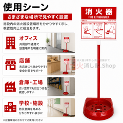消火器設置台