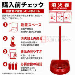 消火器設置台