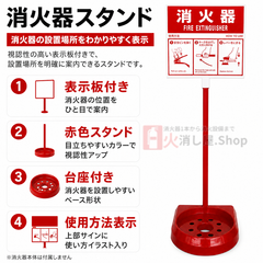 消火器設置台