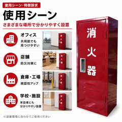 8台まで最短当日出荷 10型1本スチール製消火器格納箱 B-1　日研 ※10時までのご注文で最短当日出荷 - 火消し屋.Shop