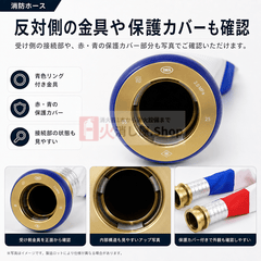 岩崎製作所 消火栓ホース 65A×20m 0.9MPa 町野式 （国家検定品