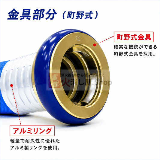 消防ホース(消火栓ホース)|特別価格にて販売中!購入金額が33,000円 消防ホース(消火栓ホース)|特別価格にて販売中!購入金額が33,000円