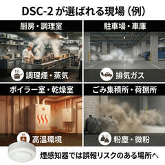ホーチキ DSC-2 感知器 差動式 スポット型 2種