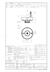 パナソニック BV429222K 感知器 差動式 スポット型 2種 防水 - 火消し屋.Shop