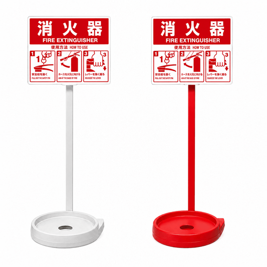 ヤマトプロテック　消火器設置台　シグナルスタンドECO - 火消し屋.Shop