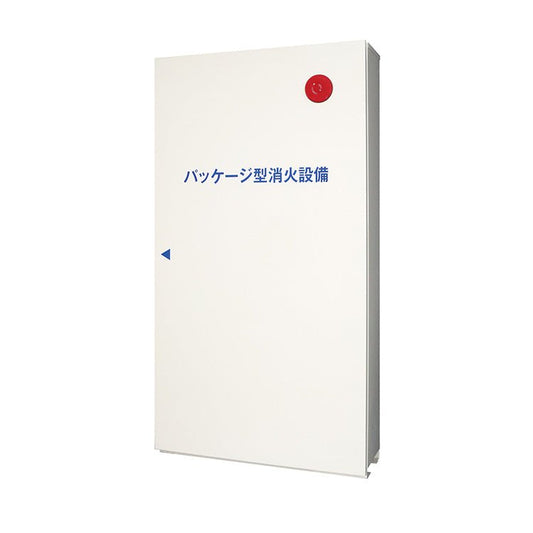 ヤマトプロテック　パッケージ型消火設備(I型)　YPS-80CR - 火消し屋.Shop