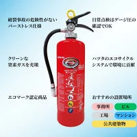 【2025年製】 初田製作所　ABC粉末蓄圧式10型消火器　PEP-10N　※新品用リサイクルシール付き