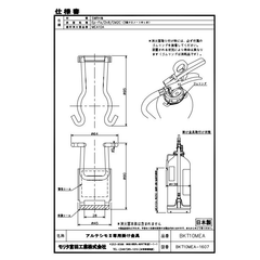BKT 10MEA アルテシモ 新型掛金具 壁掛け金具 MEA10Z用 10型 消火器 吊り下げ 金具 モリタ宮田工業