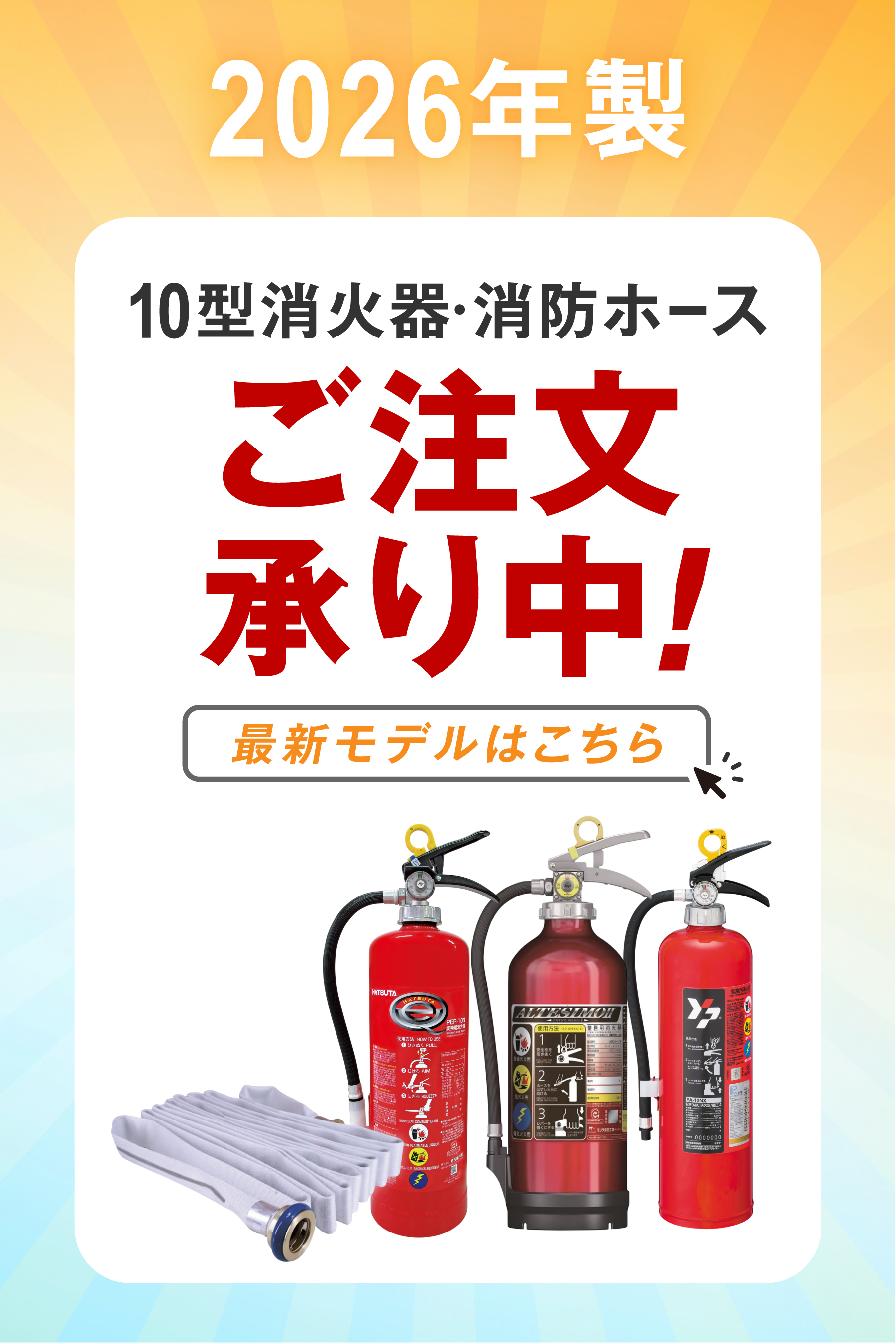 2026年製】モリタ宮田工業 強化液8L消火器 LF8 ※新品用リサイクル 2026年製】モリタ宮田工業 強化液8L消火器 LF8 ※新品用リサイクル
