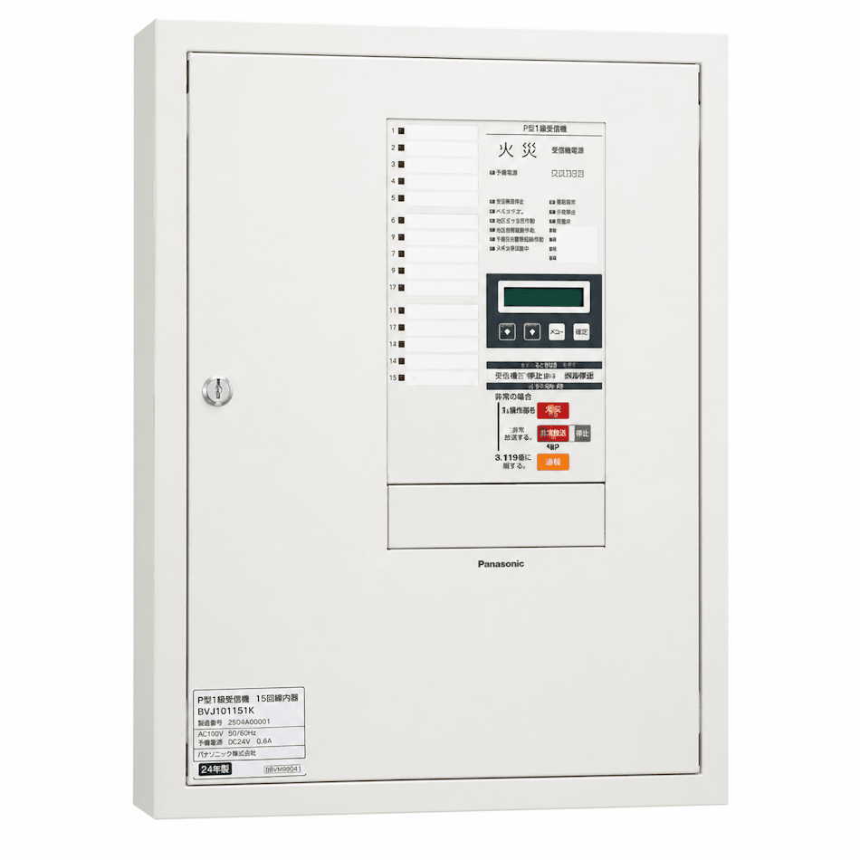パナソニック　P型1級受信機 15回線内器　BVJ101151K - 火消し屋.Shop