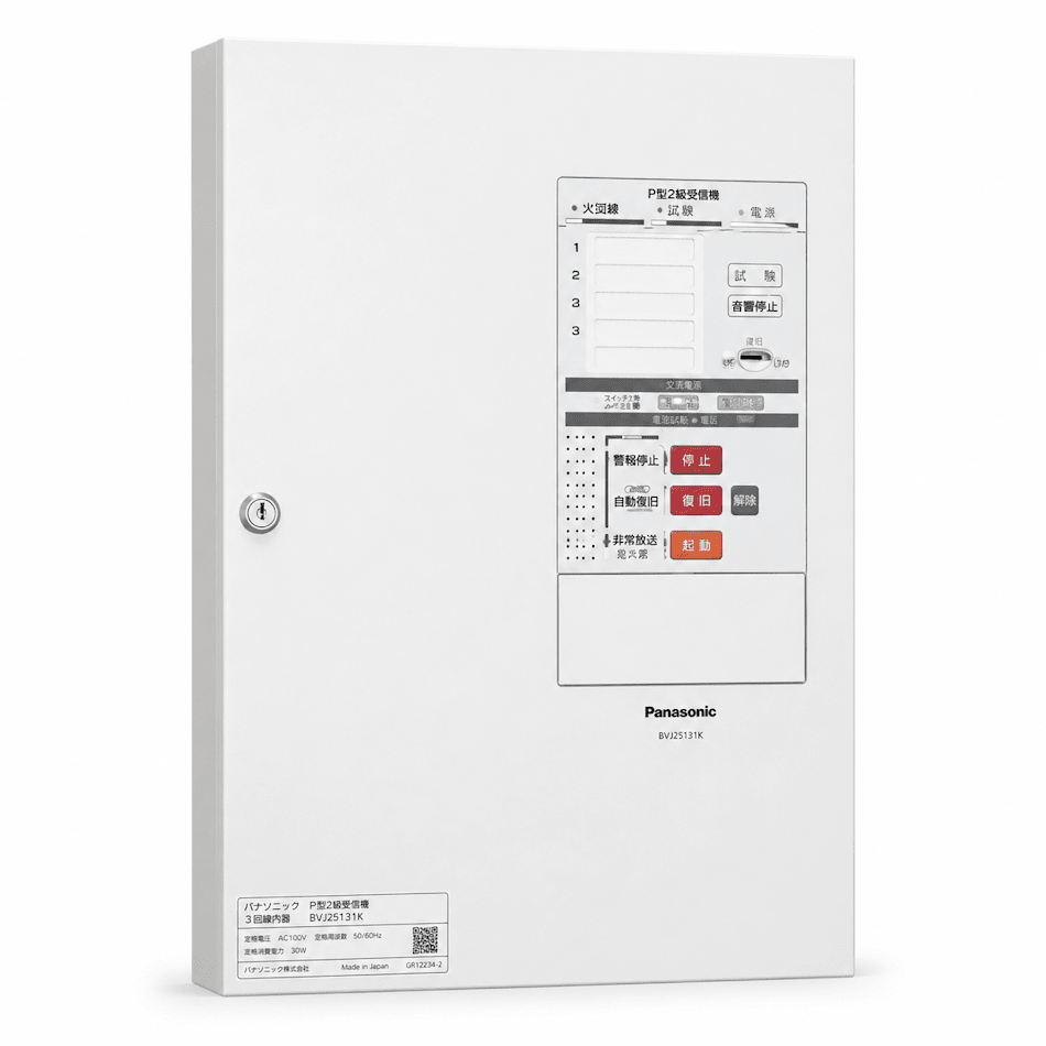 パナソニック　P型2級受信機 3回線内器　BVJ25131K - 火消し屋.Shop