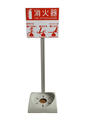 [消火器スタンド/消火器設置台]　初田製作所　エコベース - 火消し屋.Shop