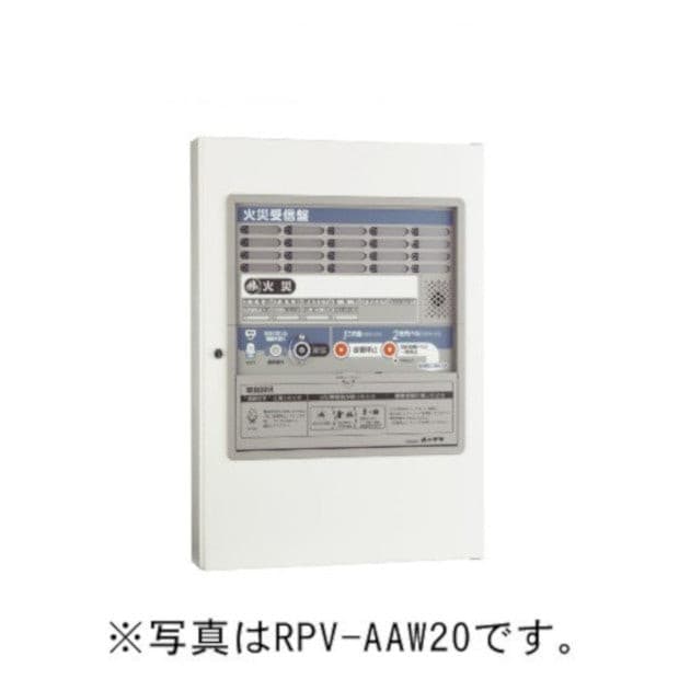 ホーチキ　P型1級受信機 15回線（音声合成機能付･蓄積式･自動断線検出機能付）　RPV-AAW15 - 火消し屋.Shop
